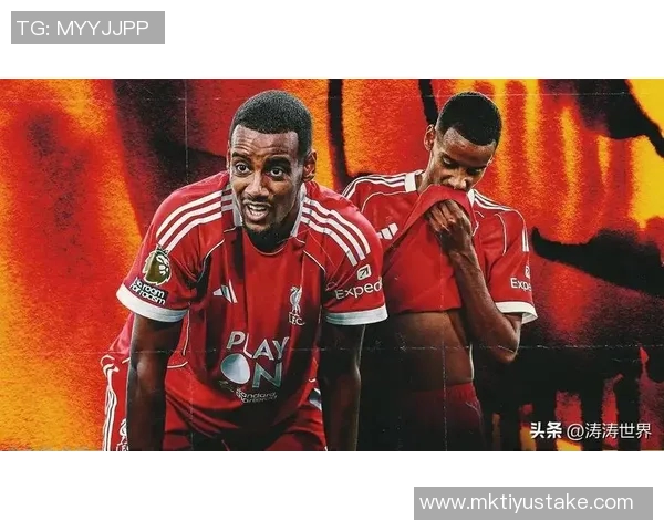 斯洛特谈伊萨克适应密集防守的挑战与球队战术调整的重要性