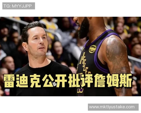 雷迪克谈勒布朗回归后球队进攻问题指出缺乏章法的现象